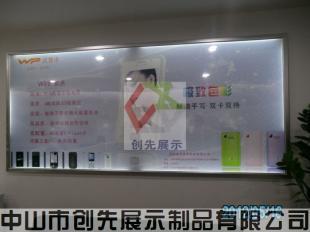沃普豐手機燈箱/沃普豐手機燈箱價格/沃普豐手機燈箱廠家_傳媒、廣電_世界工廠網中國產品信息庫